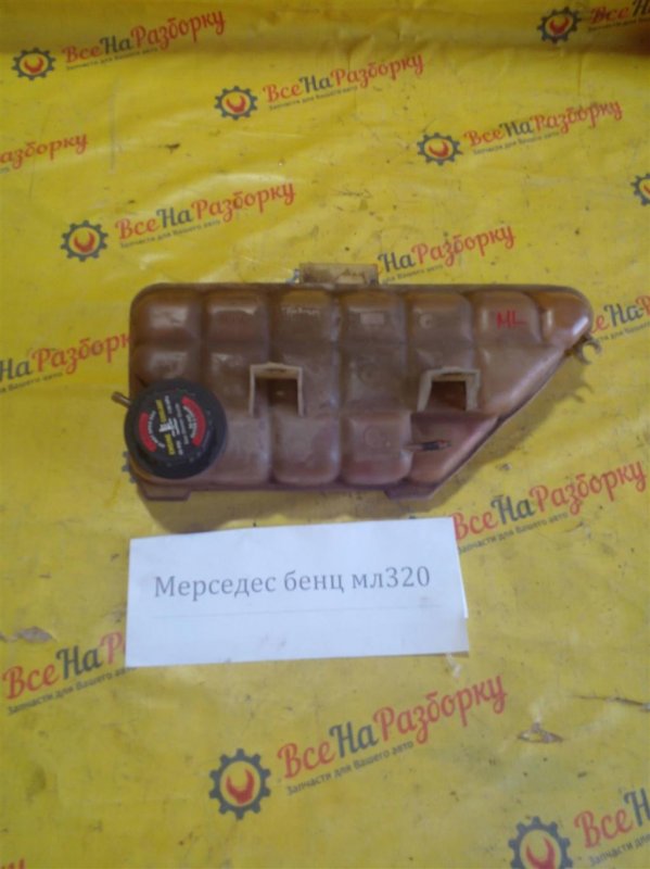 Бачок расширительный